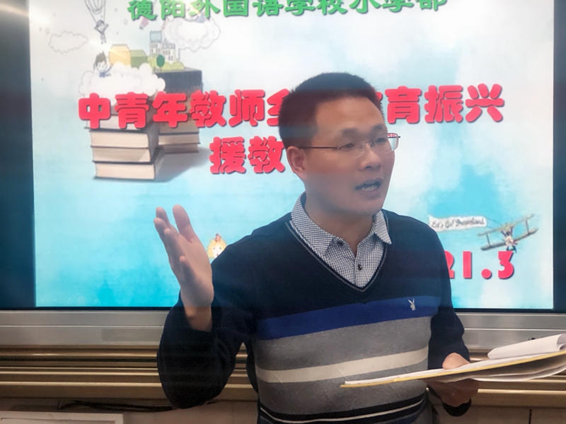 德外小學“中青年教師鄉村教育振興援教行動”項目正式啟動.jpg