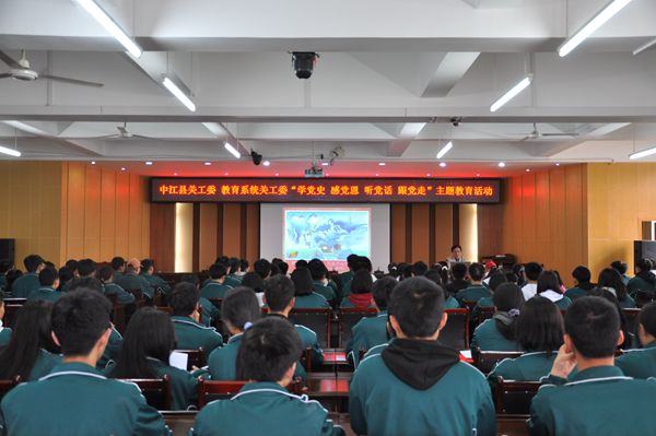 中江職中開展“學(xué)黨史 感黨恩 聽(tīng)黨話 跟黨走”主題教育活動(dòng).jpg
