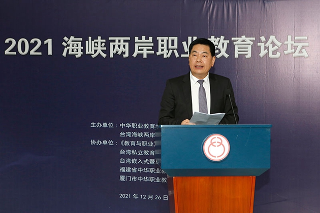 全國政協委員、中華職業教育社副理事長蘇華致辭.jpg