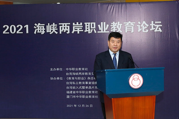 中華職業教育社總干事方乃純作總結講話.jpg