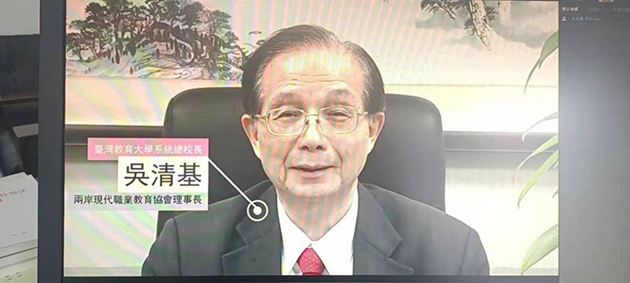 臺灣教育大學系統總校長吳清基致辭.jpg