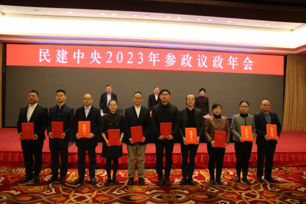 王家福、周國清、鄒勝榮獲“民建中央2023年參政議政工作先進個人”。.png