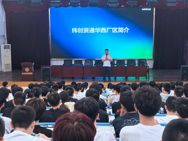 緯創資通進校園，開啟人才招募新征程.jpg