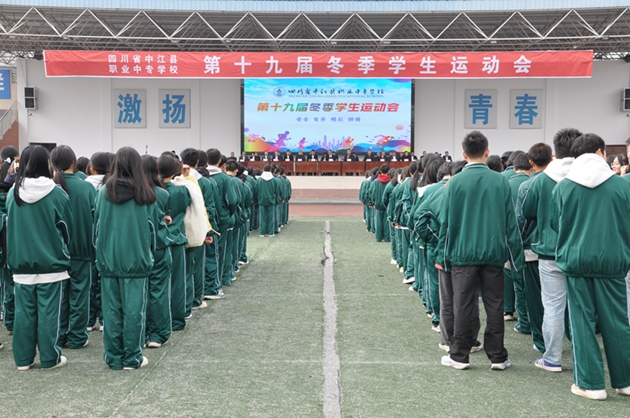 光輝落幕，精神永駐——中江職中第十九屆冬季學生運動會順利閉幕.jpg